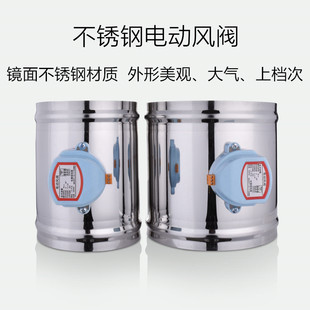 304不锈钢电动风阀 手动风阀 圆风阀 风管阀门 风量调节阀 防火阀