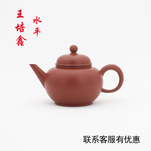 王培鑫纯手工手拉壶水平壶