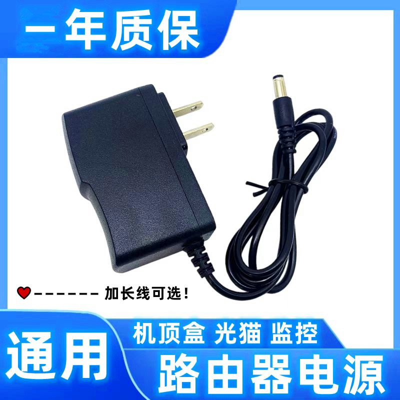 路由器电源9V网络机顶盒12V充电器