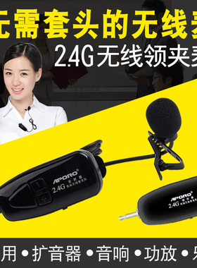 APORO领夹式无线麦克风胸麦扩音器教师话筒舞台蓝牙音响夹子耳麦