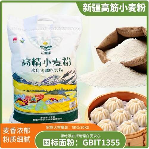 新疆特产国标高筋小麦粉
