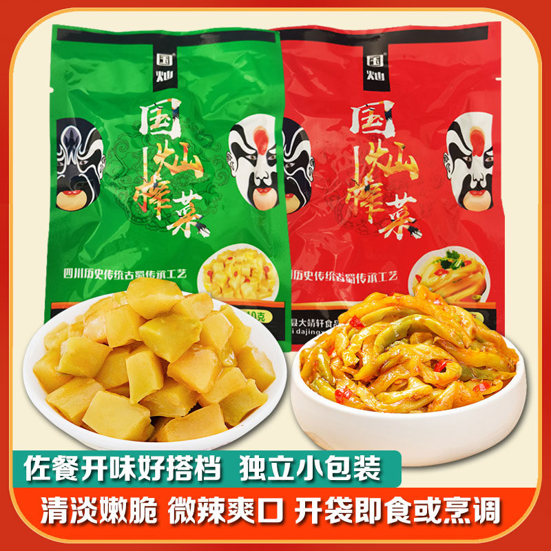 国灿榨菜丝榨菜芯下饭菜餐饮即食小包装腌制咸菜佐餐小菜早餐配粥,粮油调味/速食/干货/烘焙,酱类调料,淘宝优惠券,粉丝福利购,淘宝优惠卷