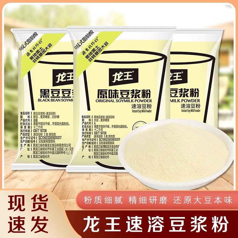 龙王豆浆粉原味甜味豆浆粉早餐营养代餐豆奶黄豆豆粉速溶冲饮,零食/坚果/特产,膨化食品,淘宝优惠券,粉丝福利购,淘宝优惠卷