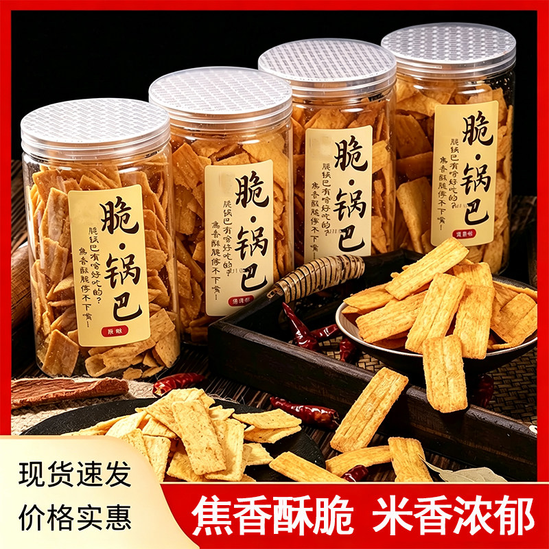 脆锅巴老式罐桶装网红小米甜辣锅巴办公室儿童零食小吃休闲食品
