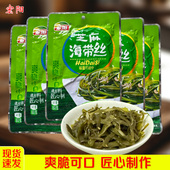 宏阳香辣海带丝芝麻味海带裙带菜片开袋即食小包装 下饭菜咸菜零食