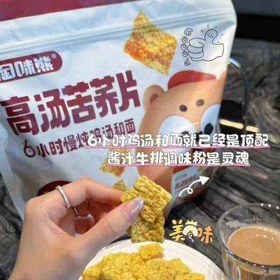 高汤苦荞片酱汁牛排味228g