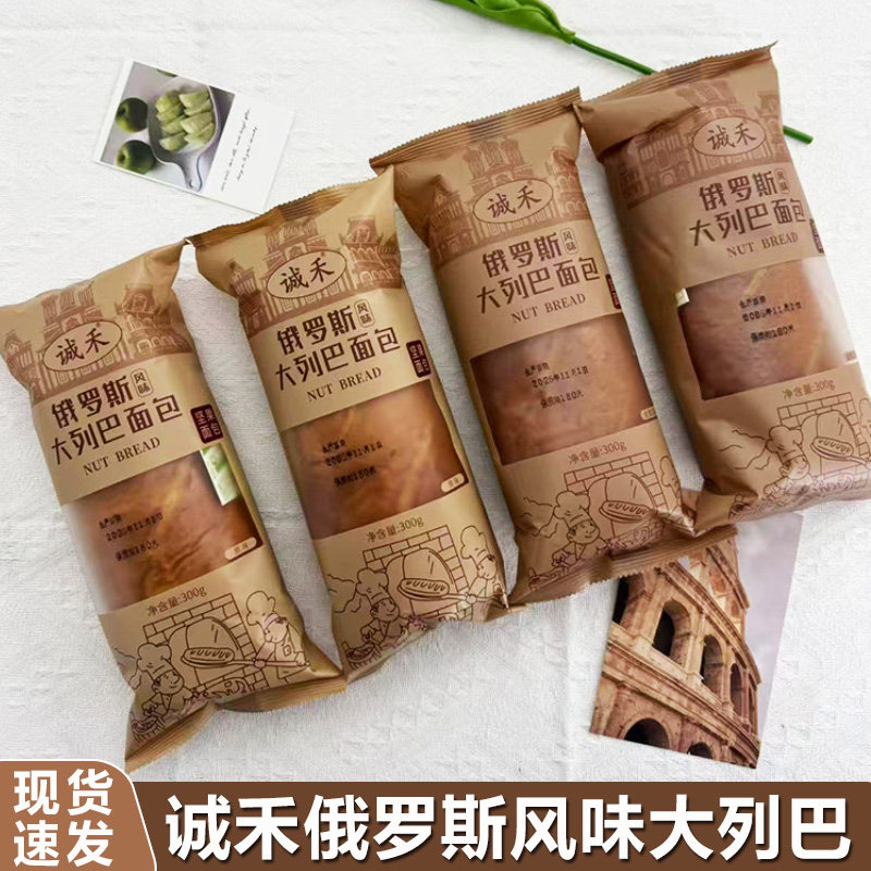 诚禾大列巴面包早餐300g俄罗斯风味全麦味核桃坚果葡萄干方便零食
