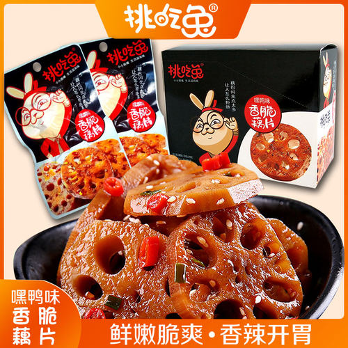 开袋即食挑吃兔香脆藕片蔬菜制品
