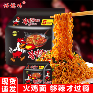 超辣火鸡面方便面拌泡面速食面111g 麻辣拌面夜宵宿舍整箱 5袋袋装