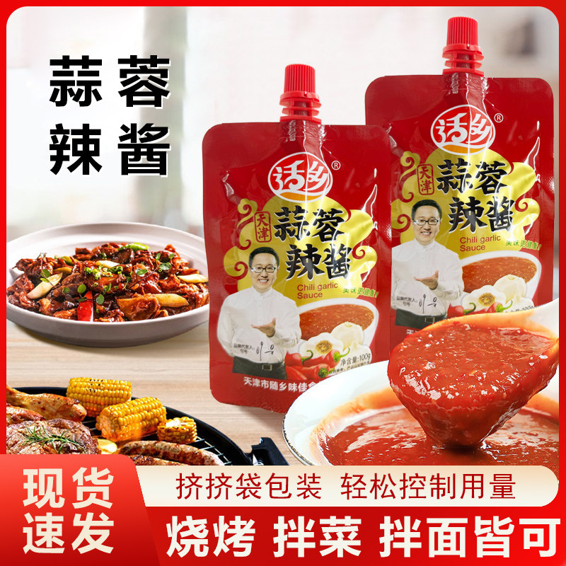 天津适乡随乡蒜蓉辣酱100g*辣椒酱