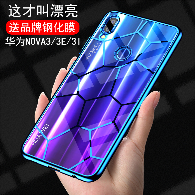 ÎÀ¶Ü»ªÎªnova3ÊÖ»ú¿Çnova3iÍâ¿Ç»ªnova3eÌ×´´Òâ¸öÐÔ³±ÅÆÍøºìпîÅ®³±º«ÐÇ¿ÕÀØÉä·Àˤ¹è½ºnove3͸Ã÷Çᱡ²£Á§ÄÐ