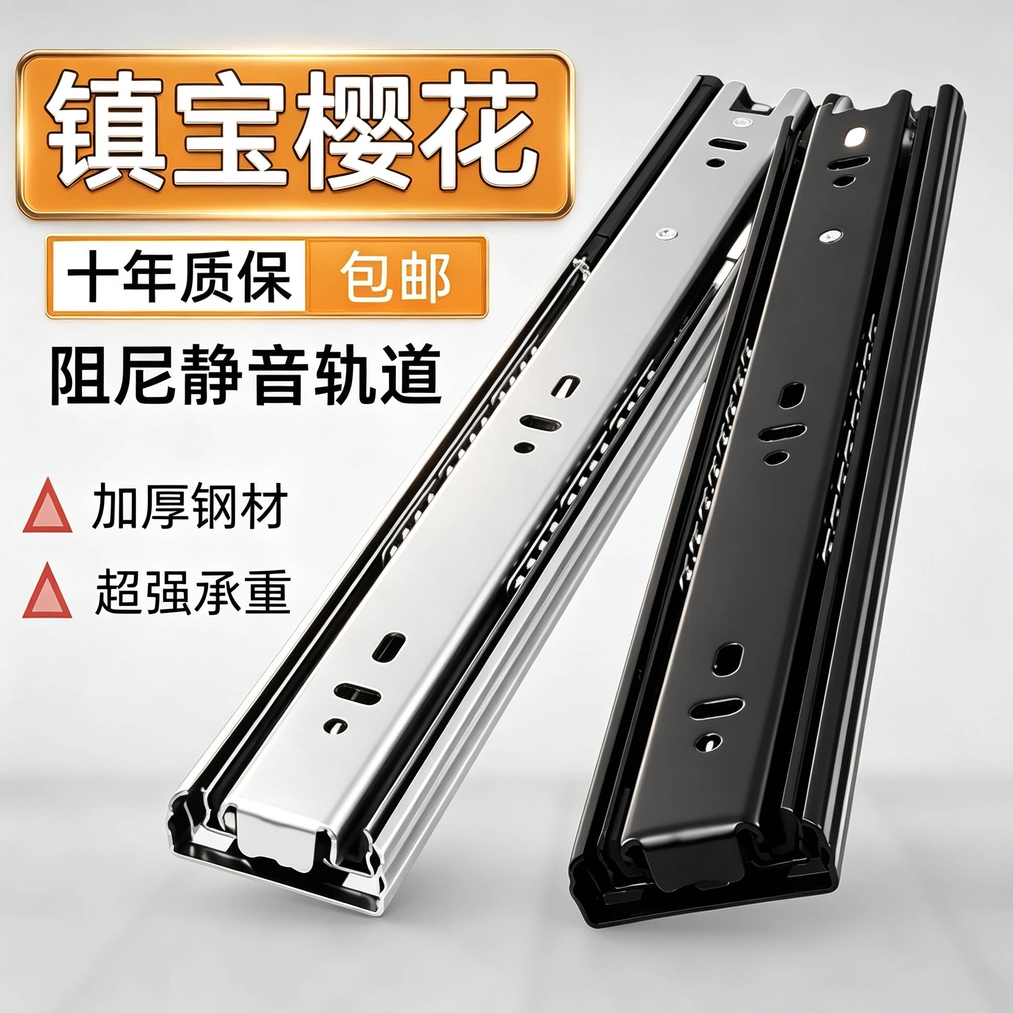 镇宝樱花不锈钢抽屉滑道轨道通用三节轨侧装导轨阻尼缓冲静音滑轨