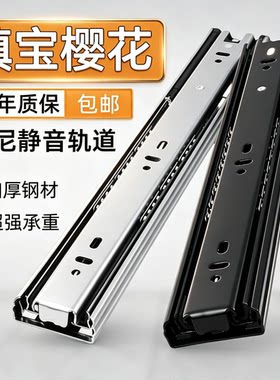 镇宝樱花不锈钢抽屉滑道轨道通用三节轨侧装导轨阻尼缓冲静音滑轨