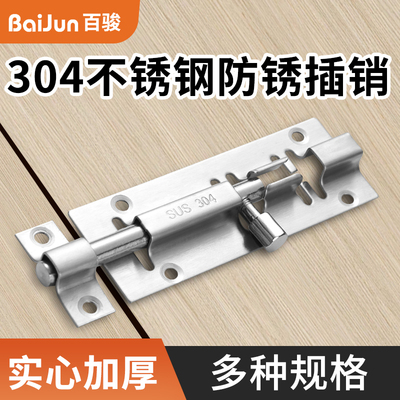 规格齐全304不锈钢插销实心加厚