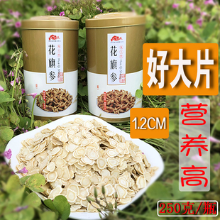 1.2CM大片西洋参切片500g长白山人参又名花旗参含片可代磨粉 正品