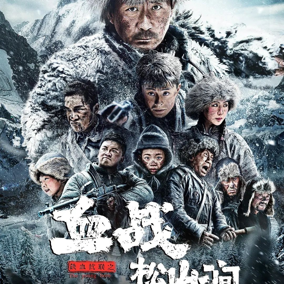 5部DVD碟片 血战 狙击岭松山涧微山岛 2024战争电影 刻录光盘光碟