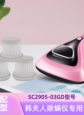 适配宝家丽除螨仪滤芯P9/T1/TR01/TS998/TS998H/BD-105过滤网配件