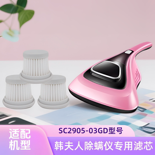 适配宝家丽除螨仪滤芯P9/T1/TR01/TS998/TS998H/BD-105过滤网配件