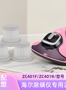 适配宝家丽除螨仪滤芯P9/T1/TR01/TS998/TS998H/BD-105过滤网配件