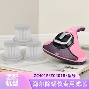 适配宝家丽除螨仪滤芯P9/T1/TR01/TS998/TS998H/BD-105过滤网配件