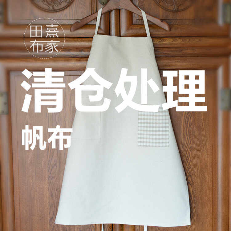 清仓厚款防污围裙手工艺术感福袋帆布亚麻洗碗洗衣加长面料包邮