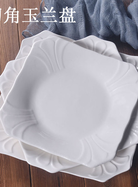 纯白色陶瓷切角玉兰盘正方形盘子凉菜盘炒菜盘酒店餐厅饭店浅式盘