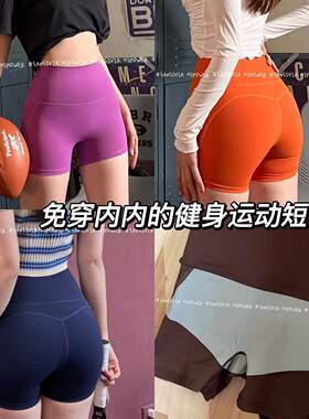 HIPOWER运动健身高腰裸感紧身提臀零感跑步瑜伽三分短裤女