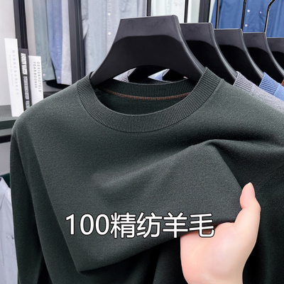 高端薄款针织衫羊毛衫男中青年圆领保暖毛衣秋冬季新款套头打底衫