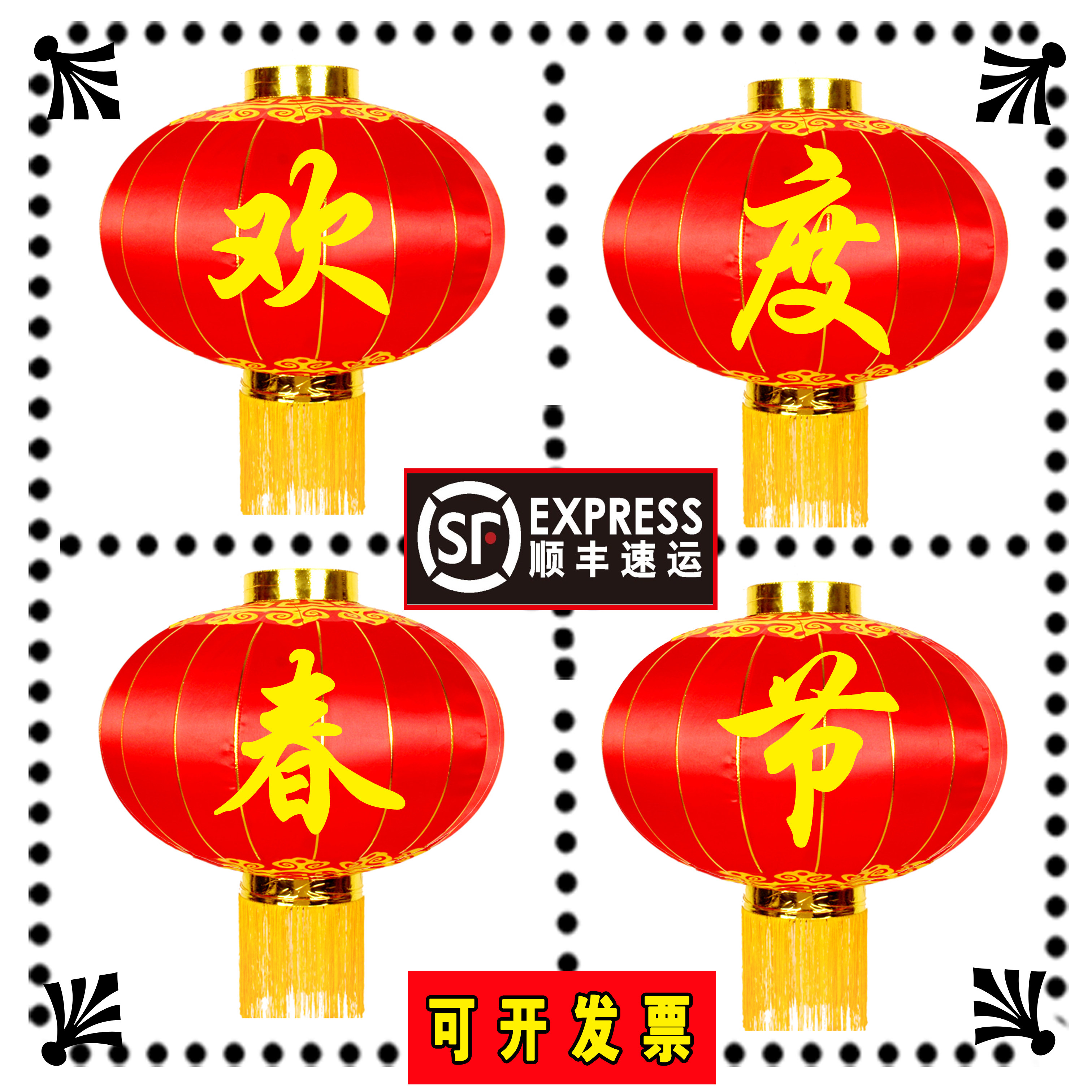 国庆欢度佳节灯笼定做广告绸缎印字春节大门绸布防水户外大红灯笼
