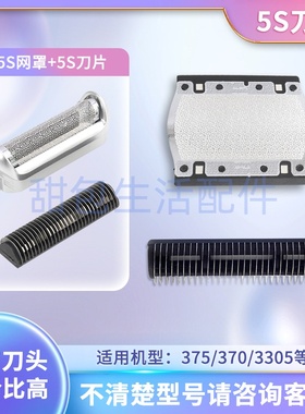 适合博朗剃须刀刀网网膜M30M60M90P50 P70P80 5604 5607 5609刀片
