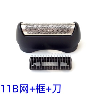 140 博朗Braun剃须刀11B 150刀头刀片刀网罩 130 120 series1 110