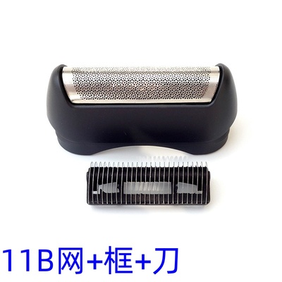 博朗11B剃须刀150刀头刀网罩