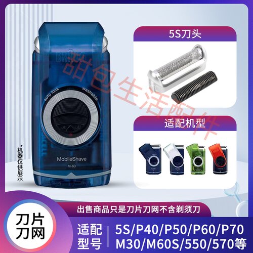 网罩M30M60s5607刀头5s配件5604