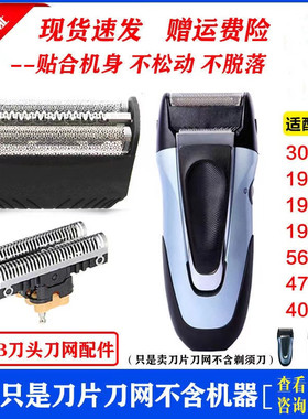 适用博朗BRAUN剃须刀series1 199s-1 195s 30B刀头刀片网罩膜配件