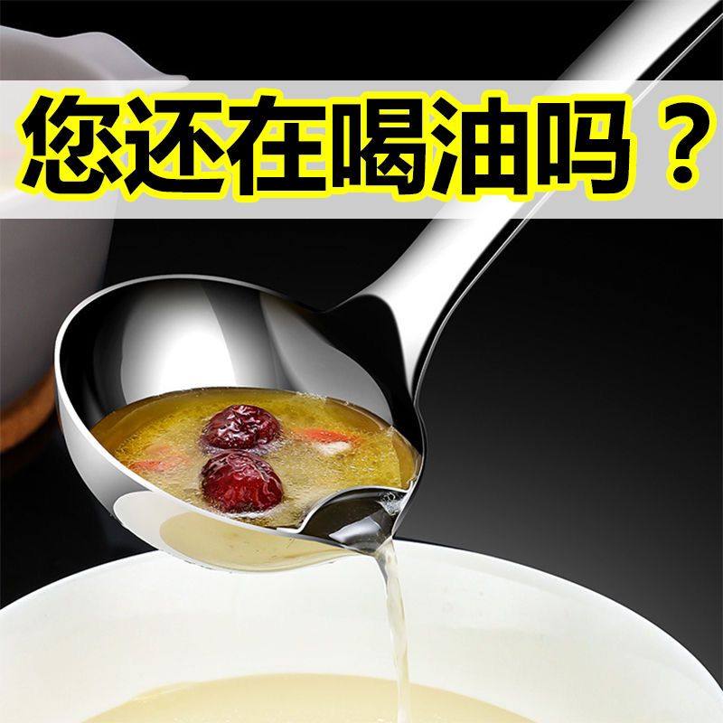 304不锈钢隔油勺家用汤勺长柄过滤油汤勺滤网勺漏勺汤勺喝汤家用,厨房/烹饪用具,汤勺,淘宝优惠券,粉丝福利购,淘宝优惠卷