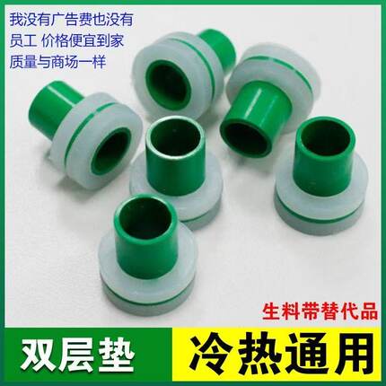 4分硅胶垫片ppr配件三角阀水龙头无需代替免生料带密封圈快速安装