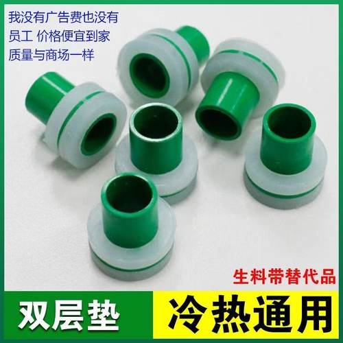 4分硅胶垫片ppr配件三角阀水龙头无需代替免生料带密封圈快速安装