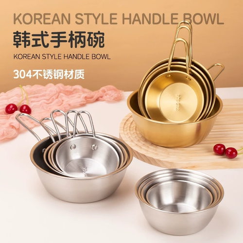 韩式米酒碗304不锈钢带手柄大容量食品级火锅蘸料碗烤肉调料碟