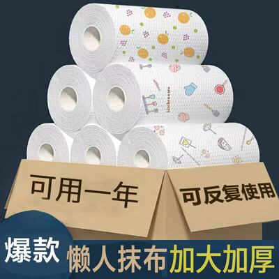 厨房纸巾吸油吸水纸用纸食用超强去油擦手纸懒人抹布干湿两用湿巾