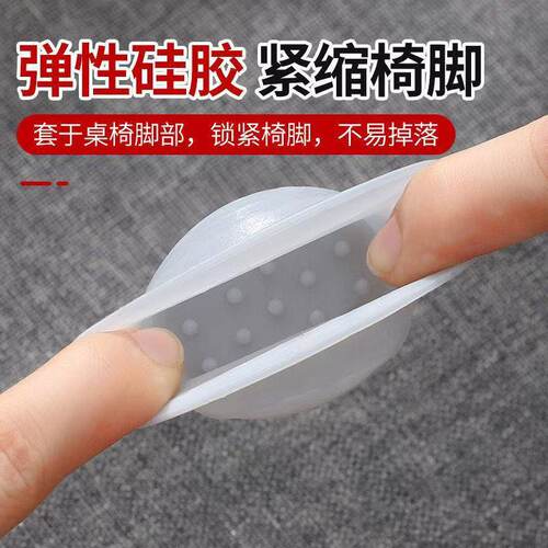 硅胶脚桌椅子脚套加厚防滑静音桌椅脚套椅子腿保护套大号桌椅脚垫