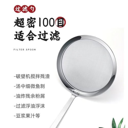 304不锈钢过滤勺厨房滤油勺滤网豆浆漏网油格去油渣家用鱼汤婴儿