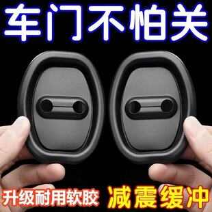 汽车车门锁保护垫车门减震缓冲垫车门加厚防撞贴通用车门锁扣胶套