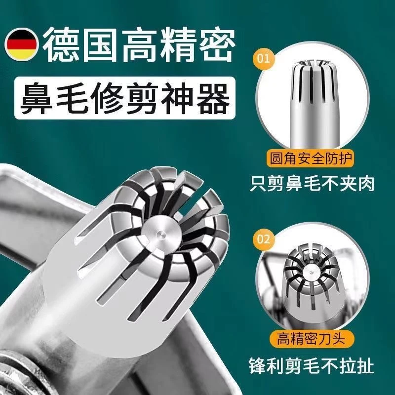 德国鼻毛修剪器男生刮鼻毛器修剪器鼻毛修剪刀男士手动鼻毛清理器