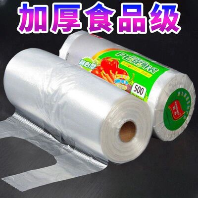 【加厚食品级】背心式保鲜袋食品专用密封袋大中小家用外卖打包袋