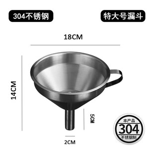 304不锈钢漏斗大小口径家用过滤网油漏斗酒提子打酒器过滤器