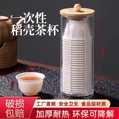 稻壳一次性功夫茶杯加厚高级饮茶食品级稻壳杯60ML品茗杯收纳杯架