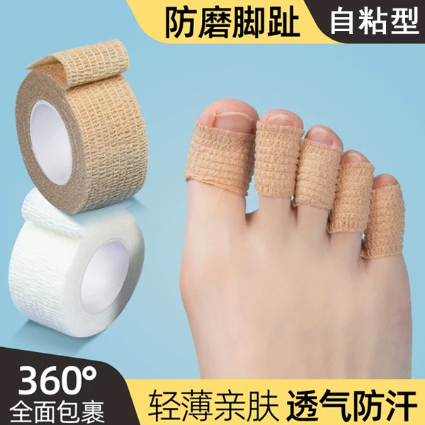 日本脚趾保护套小脚趾防挤脚摩擦防痛防磨脚足尖脚指套超薄护指套