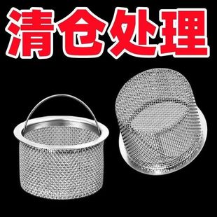 下水道304厨房水槽过滤网盖子洗碗池子漏网水池防堵残渣配件家用