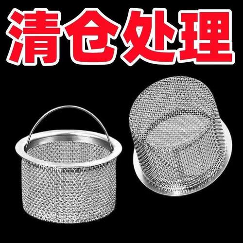下水道304厨房水槽过滤网盖子洗碗池子漏网水池防堵残渣配件家用