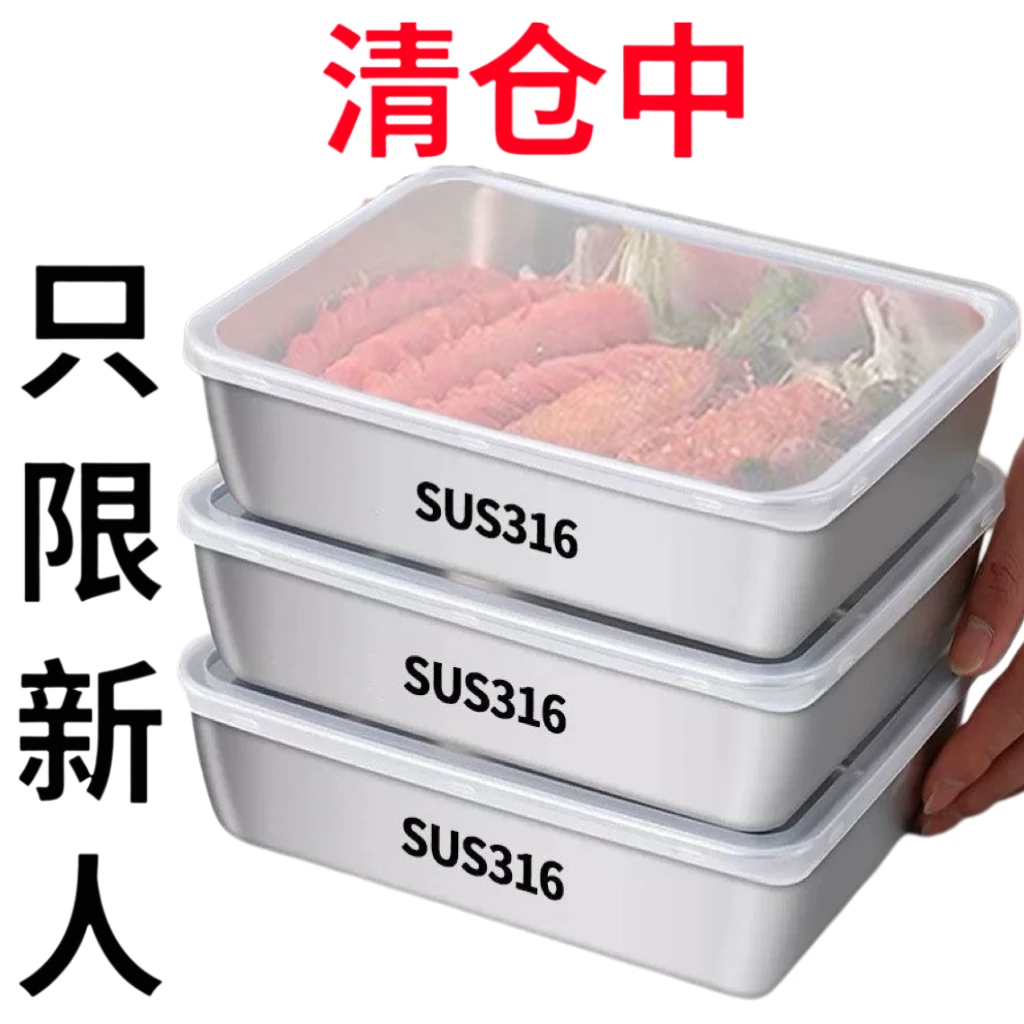 【半价现发】316不锈钢方盘带盖保鲜盘大号凉菜盘多用托盘烧烤鱼